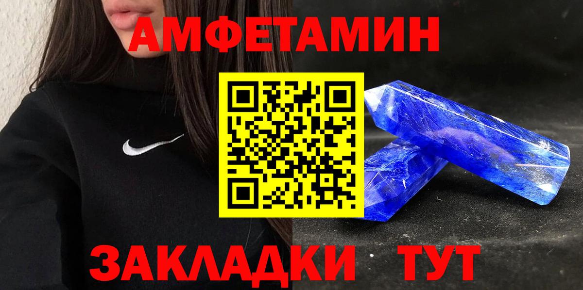 Россошь  АМФЕТАМИН  Вход с VPN  Амфетамин Розовый 