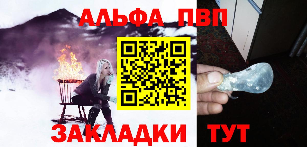 A-PVP крисы CK Россошь
