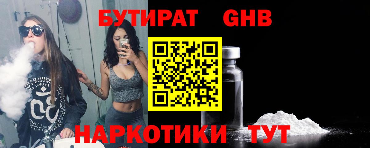 Россошь  Бутират оксана  БУТИРАТ  Вход с VPN 