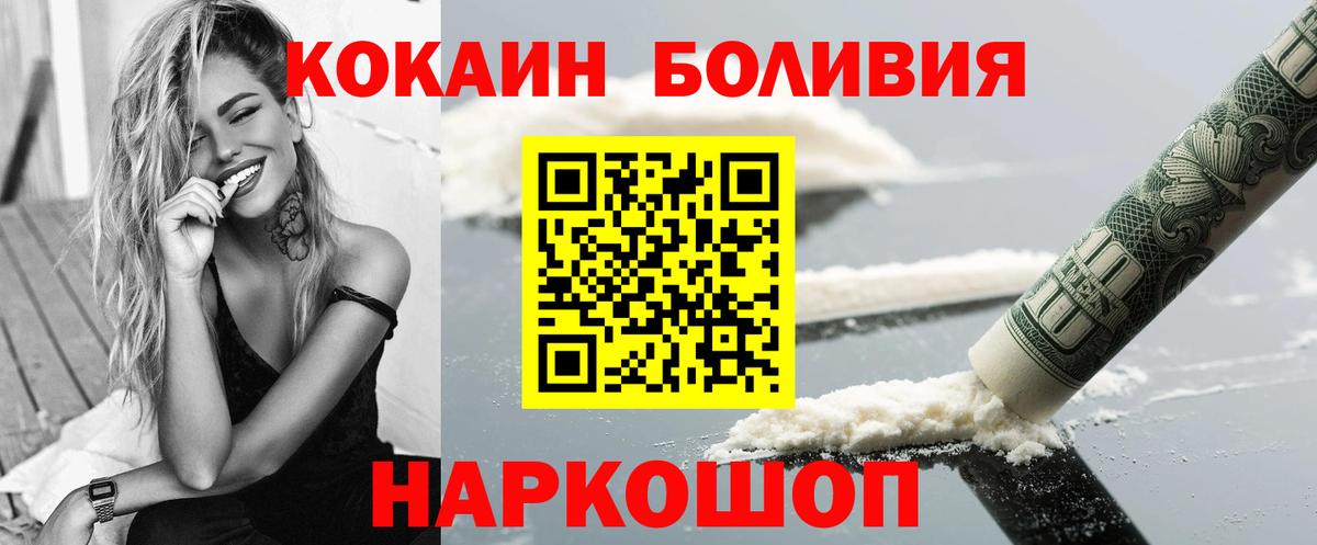 Россошь  Кокаин Columbia  COCAIN 98%  Вход с VPN 