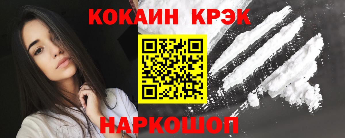 COCAIN 99% Россошь