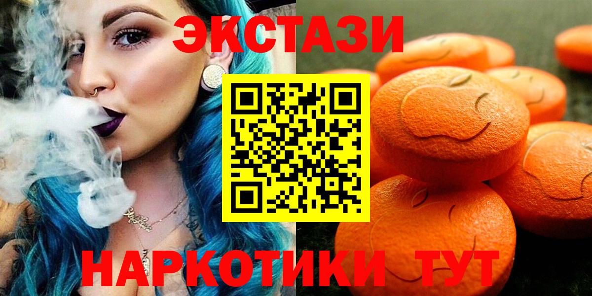 Экстази TESLA  ЭКСТАЗИ mix  Вход с VPN  сколько стоит  Россошь  ЭКСТАЗИ 