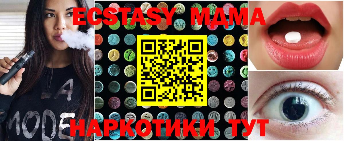 Экстази 300 mg Россошь