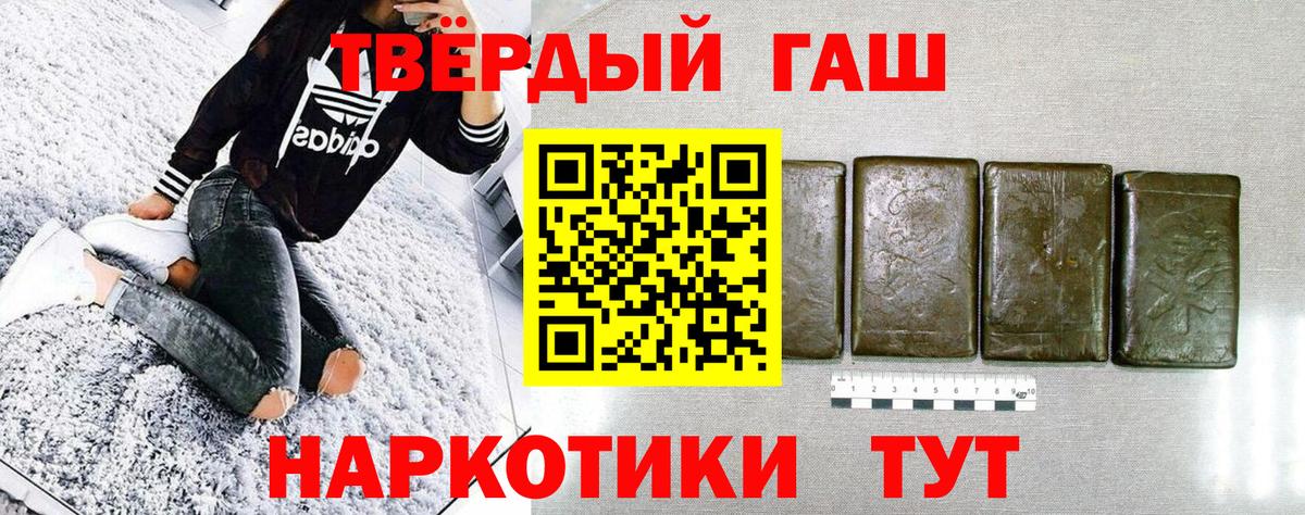 ГАШ хэш  Гашиш  наркотики  Россошь  Гашиш VHQ  Вход с VPN 
