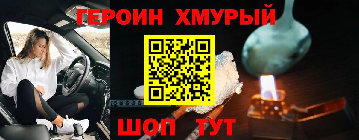 Россошь  Героин Афган  Вход с VPN 