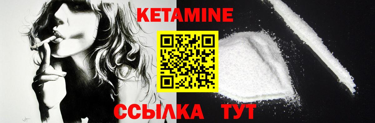 КЕТАМИН VHQ  Вход с VPN  Кетамин VHQ  это клад  Россошь 