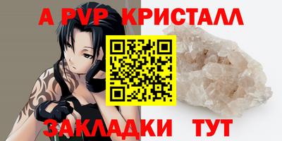 а пвп мука Пугачёв