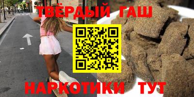 синтетический гашиш Пушкино