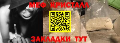 кристаллы Рыбинск