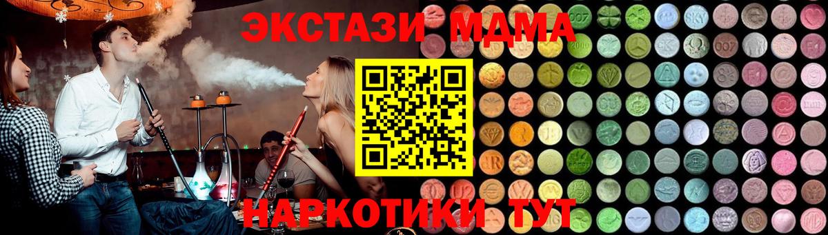 MDMA  Вход с VPN  MDMA молли  Россошь  МДМА crystal 