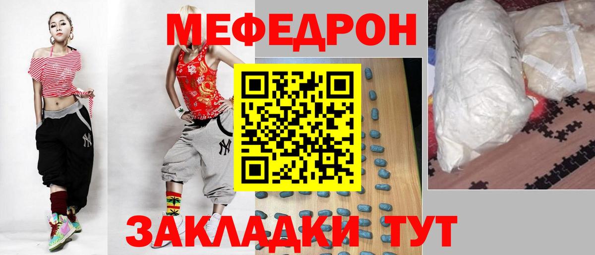 Меф мука Россошь