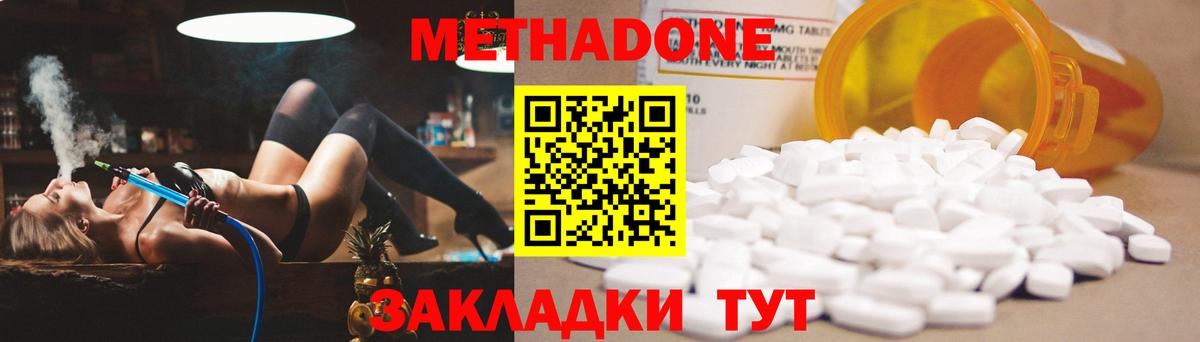 Метадон белоснежный  Вход с VPN  Россошь 
