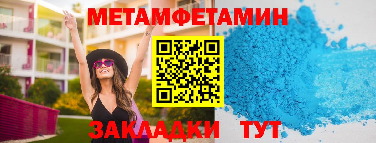 Россошь  Метамфетамин кристалл  Вход с VPN  Метамфетамин кристалл 
