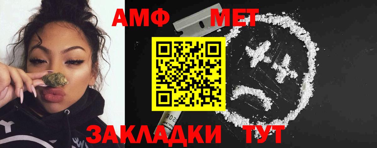 Метамфетамин кристалл Россошь