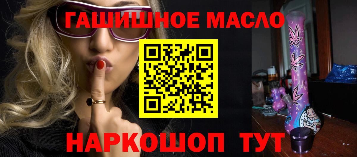 ТГК концентрат  ТГК Wax  Россошь  купить наркотики цена  Вход с VPN 